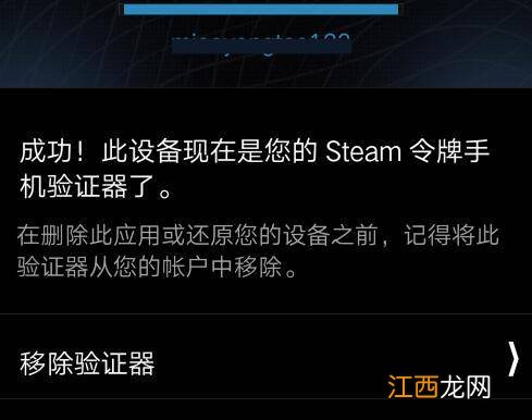 怎么绑定steam手机令牌