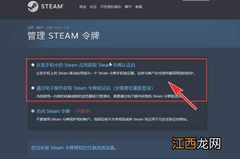 怎么绑定steam手机令牌