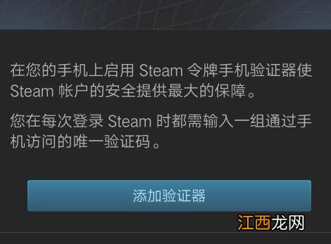 怎么绑定steam手机令牌