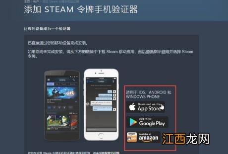 怎么绑定steam手机令牌