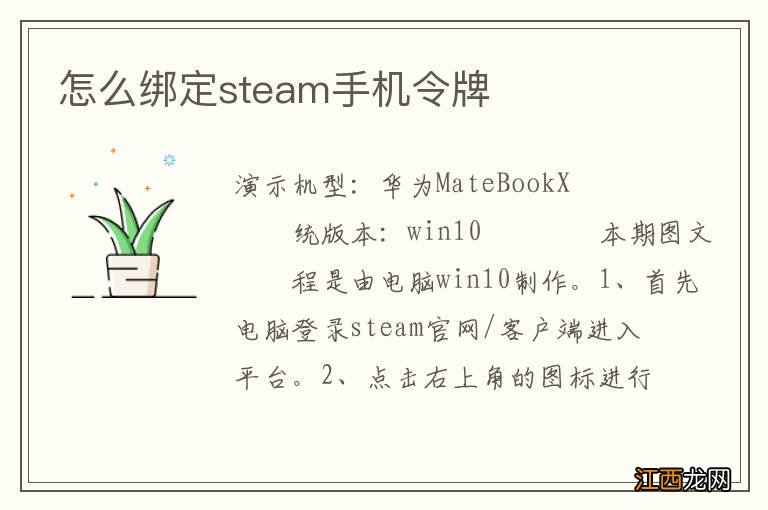 怎么绑定steam手机令牌