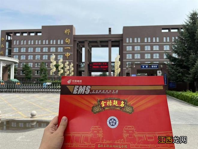 吉林476分办升学宴走红考生拿到录取通知书,毕业后想当老师