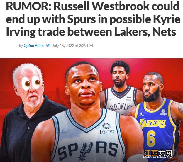 队记:若马刺介入能得到威少+首轮 欧文就能去湖人