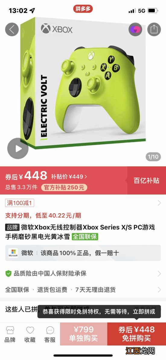 拼多多Xbox手柄有货：售价435元起