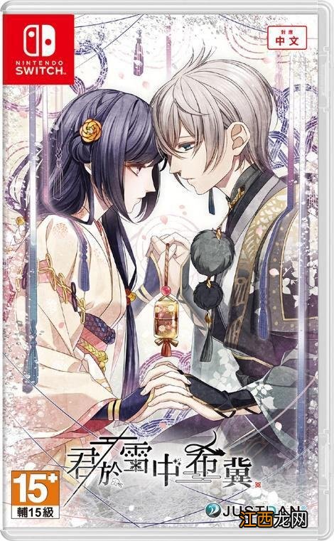 恋爱冒险游戏《君于雪中希冀》NS中文版今日发售