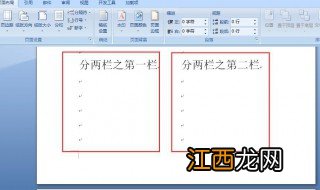 怎么分栏排版 分栏排版怎么设置