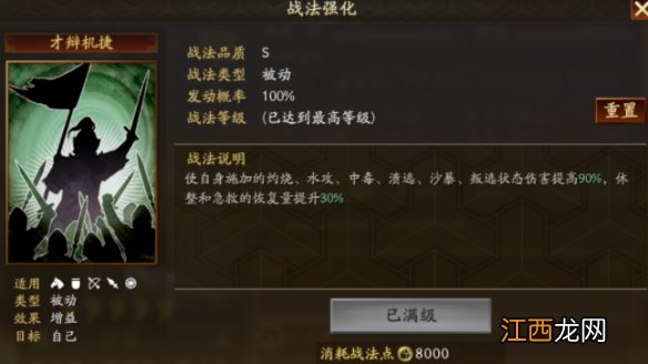 三国志战略版兵战四时新武将 兵战四时新武将厉害吗