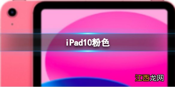 为什么iPad没有计算器 iPad没有计算器原因