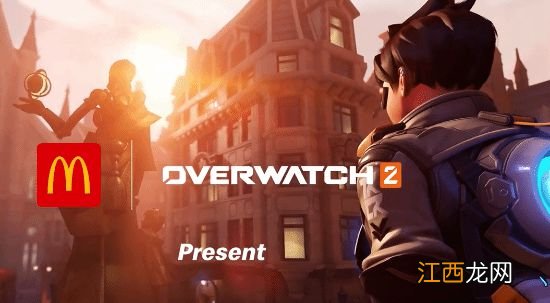 麦当劳联动《OW2》活动开启 吃鸡得猎空史诗皮肤