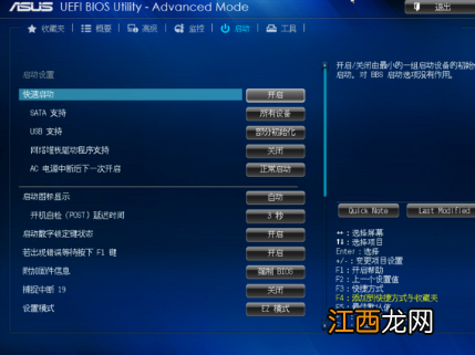 华硕bios设置硬盘启动