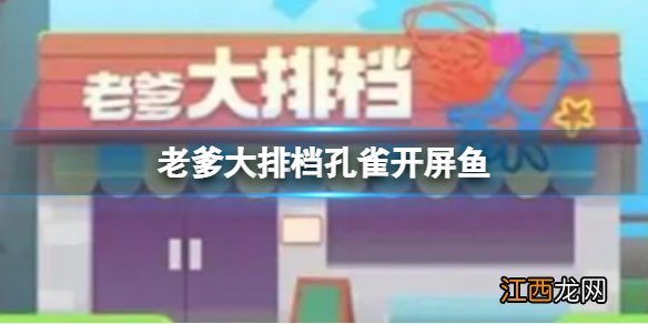 老爹大排档白灼基围虾 老爹大排档白灼基围虾配方攻略