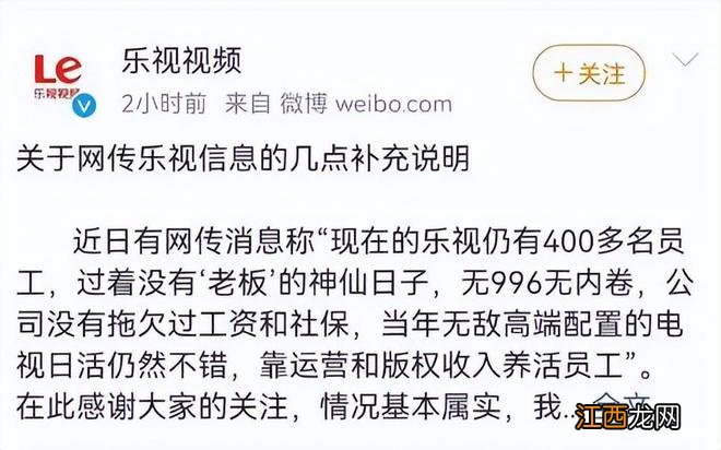 贾跃亭出走5年，乐视靠什么活着？