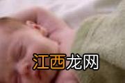 宝宝囟门突起怎么回事