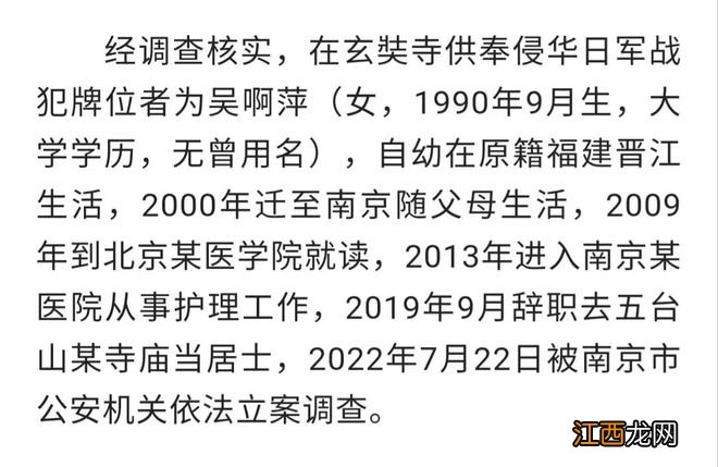 吴啊萍身份查明了，网友们更愤怒了！