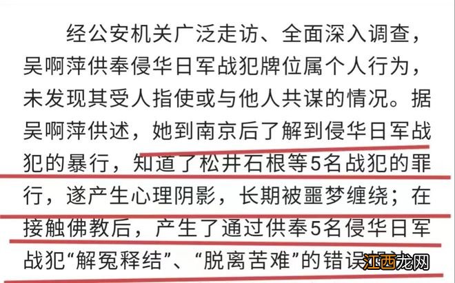 吴啊萍身份查明了，网友们更愤怒了！