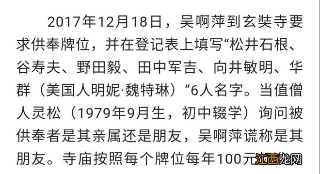 吴啊萍身份查明了，网友们更愤怒了！