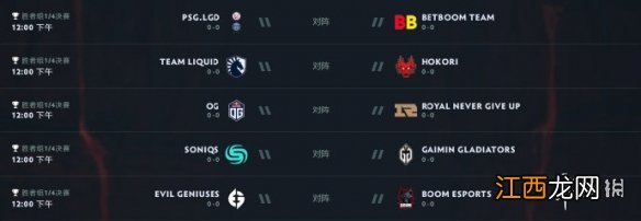 ti11赛程10月18日预告 dota2ti11小组赛第四日赛程