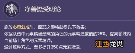 原神纳西妲技能是什么 纳西妲技能天赋一览