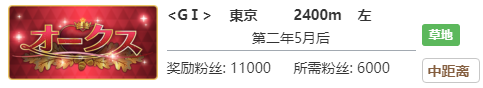 赛马娘采珠专属称号怎么获得 珍珠的光辉专属称号获得方法