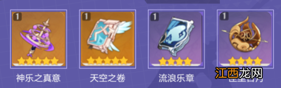 原神八重神子带什么武器 3.1八重神子武器推荐