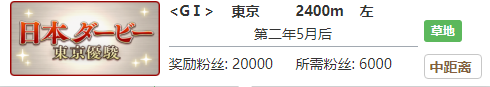 赛马娘目白阿尔丹专属称号怎么获得 不碎的玻璃专属称号获得方法