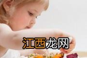 孩子不吃饭吃什么开胃