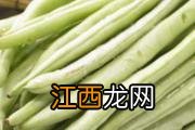 四季豆中毒的症状