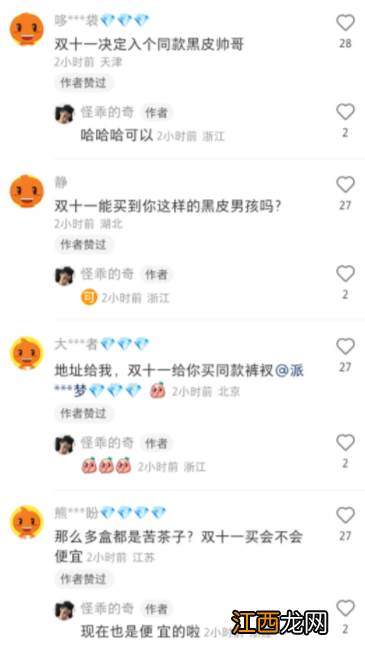 淘宝伪装者是什么梗 淘宝伪装者是什么意思