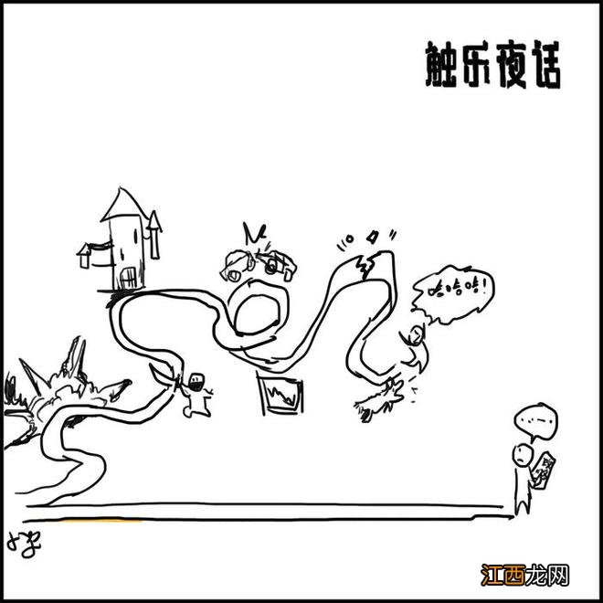 触乐夜话：攻略依赖症