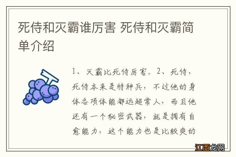 死侍和灭霸谁厉害 死侍和灭霸简单介绍