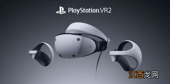 零售版PSVR2将比开发版更轻:560克、减少头颈部压力