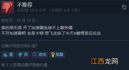 《七龙珠破界斗士》steam褒贬不一：万代的网真烂