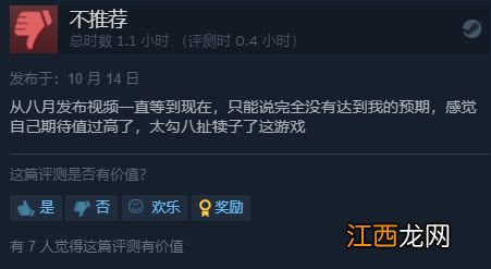 《七龙珠破界斗士》steam褒贬不一：万代的网真烂