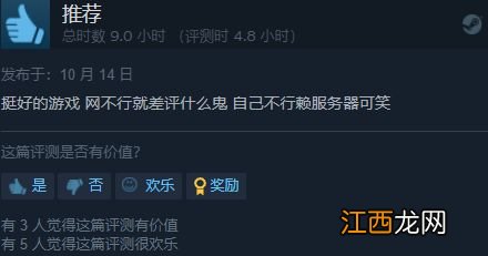 《七龙珠破界斗士》steam褒贬不一：万代的网真烂