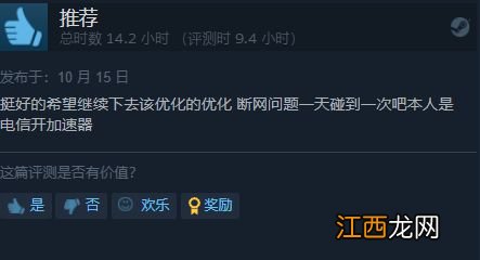 《七龙珠破界斗士》steam褒贬不一：万代的网真烂