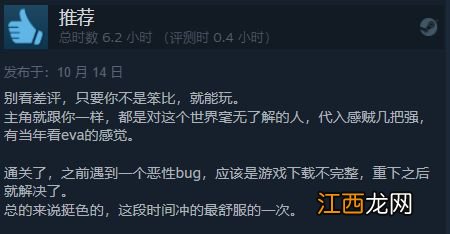 《蔑视》Steam褒贬不一：解密太硬核 目前有10%折扣