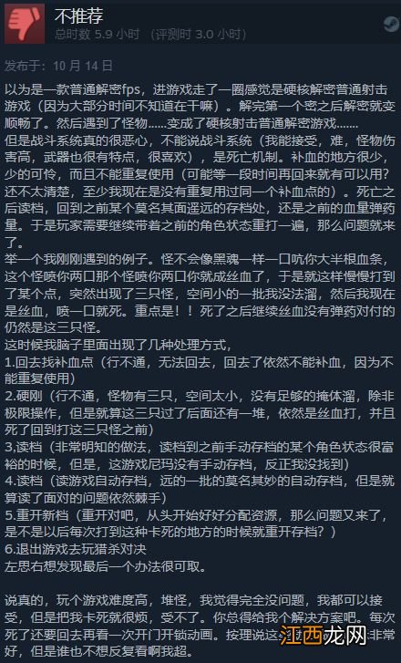 《蔑视》Steam褒贬不一：解密太硬核 目前有10%折扣