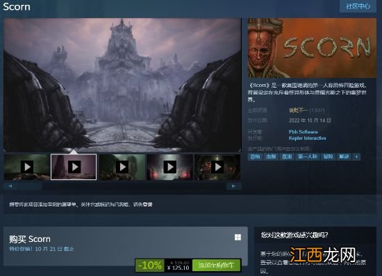 《蔑视》Steam褒贬不一：解密太硬核 目前有10%折扣