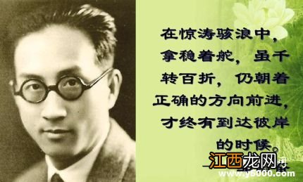 邹韬奋:犀利之笔铸造丰碑