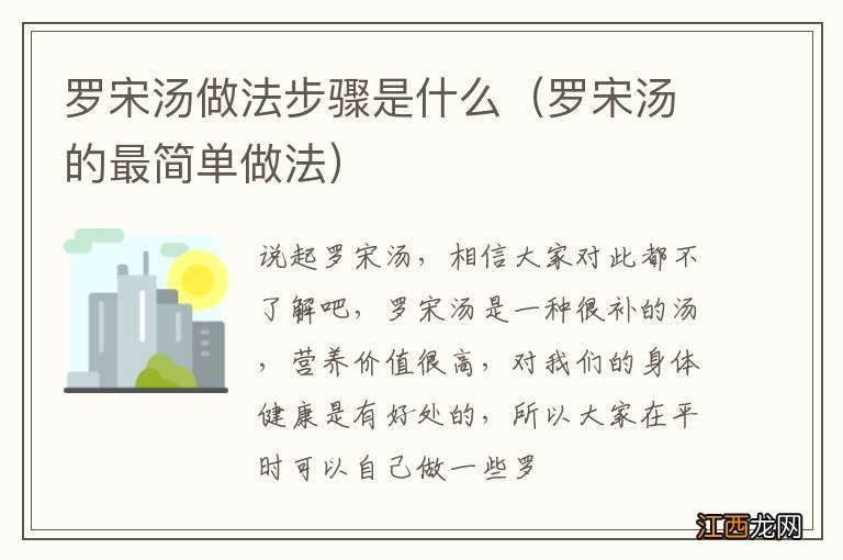 罗宋汤的最简单做法 罗宋汤做法步骤是什么