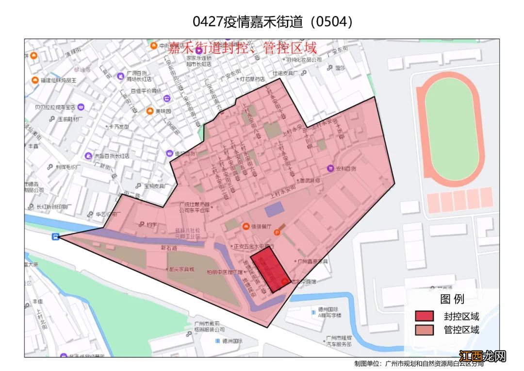 第37号 白云区新增嘉禾街、鹤龙街、永平街部分区域为疫情防控范围通告