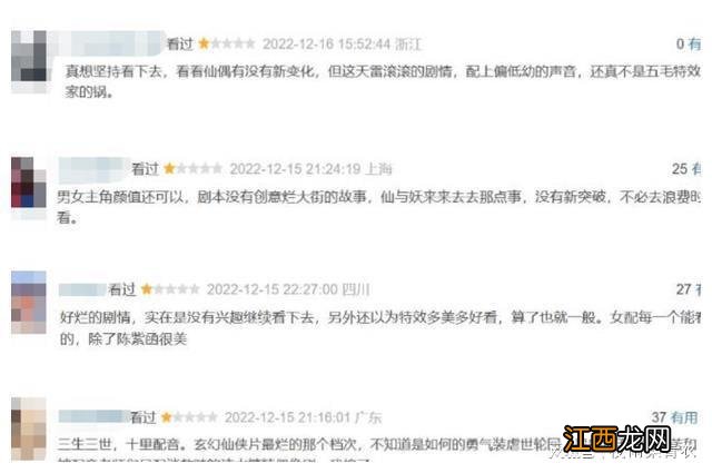 好家伙，《月歌行》上线被一星刷屏，观众给分的理由“一针见血”