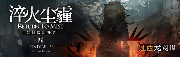 明日方舟11-18磨难低配 明日方舟淬火尘霾11-18磨难单核令攻略