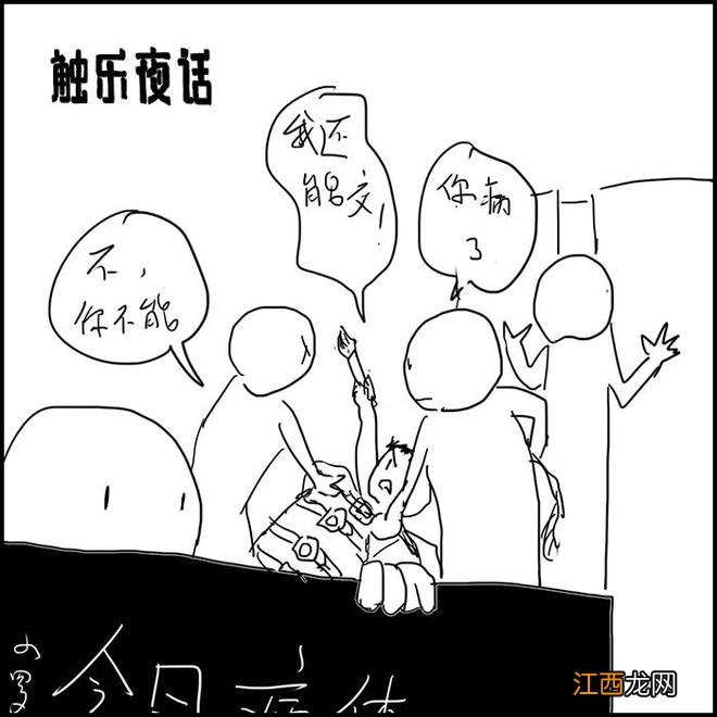 触乐夜话：不要勾起回忆