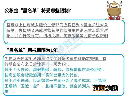 公司为员工办理五险一金公司和员工各需要什么手续?