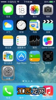 iphone12 圆点怎么设置?