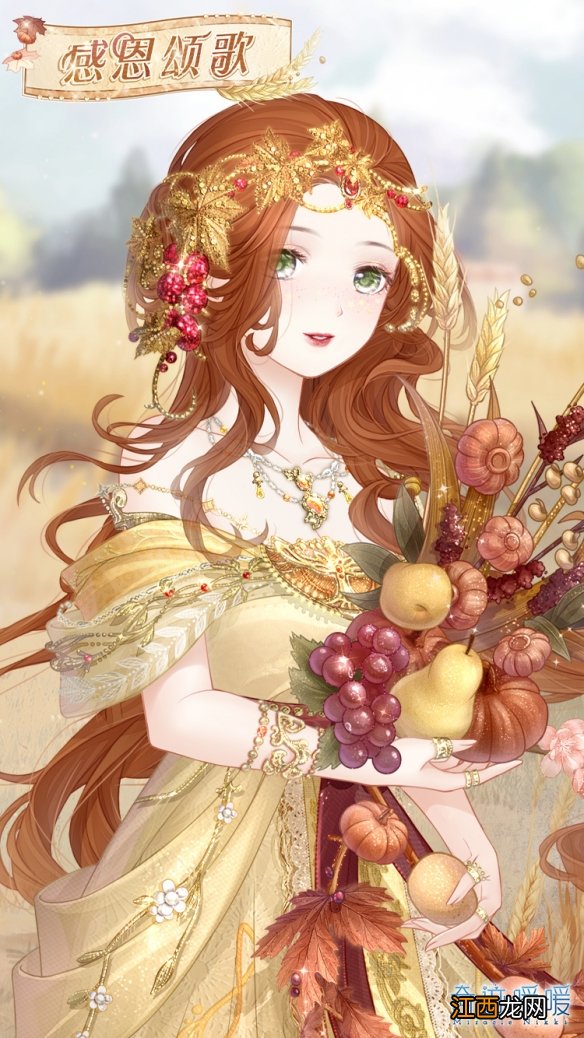 奇迹暖暖感恩颂歌套装怎么样 奇迹暖暖感恩颂歌累充套装一览