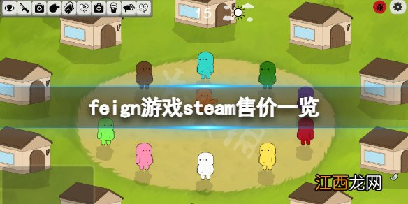 feign游戏多少钱-feign游戏steam售价一览