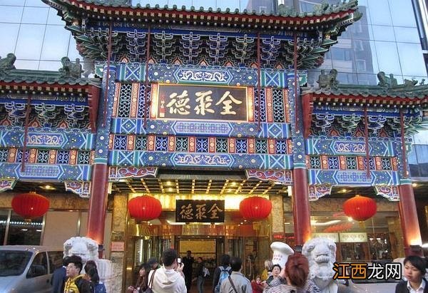 “失去人心”，北京一烤鸭店神话破灭，150多岁的老店终走下神坛