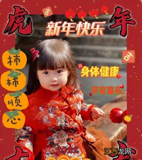 2023年新年祝福语四字顺口溜?